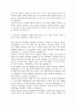 인천공항시설관리 자기소개서 - 인천공항시설관리 전기직 합격 자소서 5페이지