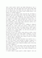인천공항시설관리 자기소개서 - 인천공항시설관리 전기직 합격 자소서 6페이지