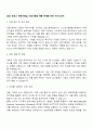 2025 로보스 전략기획실 사업기획팀 채용 연계형 인턴 자기소개서 1페이지