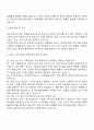 2025 로보스 전략기획실 사업기획팀 채용 연계형 인턴 자기소개서 2페이지