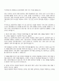 2025년도 새만금개발공사 정기채용 행정 5등급사원 자기소개서 2페이지