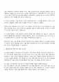 IBK연금보험 신입공채 자산운용리스크 자기소개서 3페이지