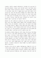 사회복지사의 일반영역과 확장영역을 정리하세요. 그리고 사회복지사의 확장영역 중 하나를 선정하여, 해당 영역의 업무를 잘 수행하기 위한 사회복지사의 역량에는 어떤 것이 있을지 자신의 생각을 제시하세요. 5페이지