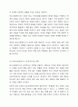 사회복지사의 일반영역과 확장영역을 정리하세요. 그리고 사회복지사의 확장영역 중 하나를 선정하여, 해당 영역의 업무를 잘 수행하기 위한 사회복지사의 역량에는 어떤 것이 있을지 자신의 생각을 제시하세요. 8페이지