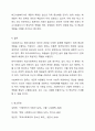 사회복지사의 일반영역과 확장영역을 정리하세요. 그리고 사회복지사의 확장영역 중 하나를 선정하여, 해당 영역의 업무를 잘 수행하기 위한 사회복지사의 역량에는 어떤 것이 있을지 자신의 생각을 제시하세요. 10페이지