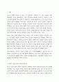 태내기 정신건강에 영향을 미치는 다양한 요인에 대해 설명하시오. 2페이지