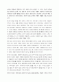 태내기 정신건강에 영향을 미치는 다양한 요인에 대해 설명하시오. 3페이지