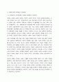 자신이 거주하는(시.군.구) 자치단체에서 제정한 사회복지관련 조례 2개를 조사하고 해당 조례의 각 조항에 입각한 문제점과 개선점을 작성하기 4페이지