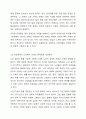 자신이 거주하는(시.군.구) 자치단체에서 제정한 사회복지관련 조례 2개를 조사하고 해당 조례의 각 조항에 입각한 문제점과 개선점을 작성하기 5페이지