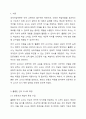 외국어습득론은 외국인 학습자들을 가르칠 때 알아야 할 기본이 되는 사항들을 이해하고 이를 바탕으로 훌륭한 한국어 교사가 되는 교수학습 방법을 찾는 것이 목적입니다. 학습자 자신이 생각하는 ‘훌륭한 언어 교사’의 특징을 나타내는 목록을 10개 정도 만들어 보고 그 특징에 대해 성공적인 언어 교사가 되기 위한 자신의 장점과 단점은 무엇인지 쓰십시오. ‘또한 단점이 있다면 그 단점을 보완하기 위해 어떻게 해야 한다고 생각하는가’에 대해 쓰십시오. 2페이지