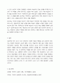 외국어습득론은 외국인 학습자들을 가르칠 때 알아야 할 기본이 되는 사항들을 이해하고 이를 바탕으로 훌륭한 한국어 교사가 되는 교수학습 방법을 찾는 것이 목적입니다. 학습자 자신이 생각하는 ‘훌륭한 언어 교사’의 특징을 나타내는 목록을 10개 정도 만들어 보고 그 특징에 대해 성공적인 언어 교사가 되기 위한 자신의 장점과 단점은 무엇인지 쓰십시오. ‘또한 단점이 있다면 그 단점을 보완하기 위해 어떻게 해야 한다고 생각하는가’에 대해 쓰십시오. 11페이지