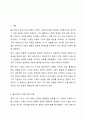 홉스테드(Geert Hofstede)의 문화 차원 모델을 요약하여 기술하고 이에 따른 한국인의 사회 문화적 정체성에 대하여 제시해주세요. 2페이지