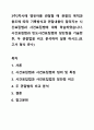 3주2차시에 영유아를 관찰할 때 관찰의 목적과 용도에 따라 기록방식과 관찰내용이 달라지는 시간표집법과 사건표집법에 대해 학습하였습니다. 시간표집법과 빈도사건표집법의 장단점을 기술한 후, 두 관찰법을 비교 분석하여 설명 하시오.(보고서 형식 준수) 1페이지