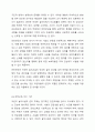 어린이 놀이시설 관리 주체 의무사항에 대해 설명하세요. 11페이지