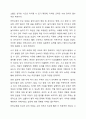 어린이 놀이시설 관리 주체 의무사항에 대해 설명하세요. 12페이지