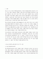 청소년 방과후 보호사업의 다섯 가지 사업에 대해 설명하시오. 2페이지