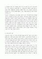 청소년 방과후 보호사업의 다섯 가지 사업에 대해 설명하시오. 5페이지
