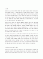 4주 1강에서 설문지 조사에 대하여 학습했습니다. 설문지 조사는 응답자로 하여금 연구주제와 관련된 질문에 답하게 함으로써 체계적이고 계획적으로 실증적 자료를 수집 분석하는 연구조사방법입니다. 설문지 조사의 장단점에 대하여 논하십시오 2페이지