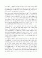 4주 1강에서 설문지 조사에 대하여 학습했습니다. 설문지 조사는 응답자로 하여금 연구주제와 관련된 질문에 답하게 함으로써 체계적이고 계획적으로 실증적 자료를 수집 분석하는 연구조사방법입니다. 설문지 조사의 장단점에 대하여 논하십시오 3페이지