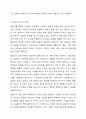 4주 1강에서 설문지 조사에 대하여 학습했습니다. 설문지 조사는 응답자로 하여금 연구주제와 관련된 질문에 답하게 함으로써 체계적이고 계획적으로 실증적 자료를 수집 분석하는 연구조사방법입니다. 설문지 조사의 장단점에 대하여 논하십시오 6페이지