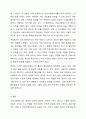 의료사회복지현장과 관련된 영화를 감상하고 감상문을 제출하시오.(의료사회복지사의 주요 역할과 관련된 자신의 느낀 점을 중심으로 작성할 것) 5페이지