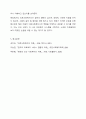 의료사회복지현장과 관련된 영화를 감상하고 감상문을 제출하시오.(의료사회복지사의 주요 역할과 관련된 자신의 느낀 점을 중심으로 작성할 것) 6페이지