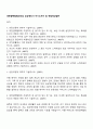 대한결핵협회-KNTA 임상병리사 자기소개서 및 면접예상질문 1페이지