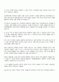 대한결핵협회-KNTA 임상병리사 자기소개서 및 면접예상질문 3페이지