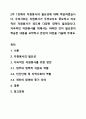 2주 1강에서 자원봉사의 필요성에 대해 학습하였습니다. 우리사회는 자원봉사가 무엇보다도 중요하고 지속적인 자원봉사가 되도록 다양한 대책이 필요합니다. 지속적인 자원봉사를 위해서는 어떠한 것이 필요한지 학습한 내용을 요약하고 본인의 의견을 기술해 주세요. 1페이지