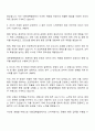 2025 대한결핵협회 행정직 자기소개서 자소서 3페이지