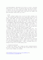 스토킹범죄의 개념, 사례에 대해 제시하고 처벌과 예방 및 근절 방안에 대해 제시하시오. 3페이지
