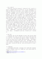 스토킹범죄의 개념, 사례에 대해 제시하고 처벌과 예방 및 근절 방안에 대해 제시하시오. 4페이지