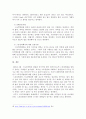 스토킹범죄의 개념, 사례에 대해 제시하고 처벌과 예방 및 근절 방안에 대해 제시하시오. 6페이지