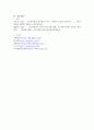 스토킹범죄의 개념, 사례에 대해 제시하고 처벌과 예방 및 근절 방안에 대해 제시하시오. 7페이지
