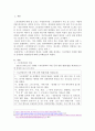 스토킹범죄의 개념, 사례에 대해 제시하고 처벌과 예방 및 근절 방안에 대해 제시하시오. 2페이지