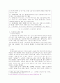 스토킹범죄의 개념, 사례에 대해 제시하고 처벌과 예방 및 근절 방안에 대해 제시하시오. 3페이지
