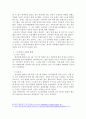스토킹범죄의 개념, 사례에 대해 제시하고 처벌과 예방 및 근절 방안에 대해 제시하시오. 4페이지