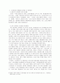스토킹범죄의 개념, 사례에 대해 제시하고 처벌과 예방 및 근절 방안에 대해 제시하시오. 5페이지
