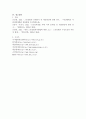 스토킹범죄의 개념, 사례에 대해 제시하고 처벌과 예방 및 근절 방안에 대해 제시하시오. 7페이지
