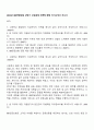 2025년 IBK연금보험 상반기 신입공채 마케팅-영업 자기소개서 자소서 1페이지