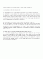 새만금개발공사 전산 5등급-사원 자기소개서 자소서 3페이지