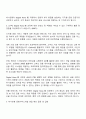 2025 하나은행 금융서비스개발 분야 자기소개서 2페이지