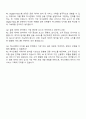 하나은행 데이터분석 및 서비스 기획 자기소개서 Digital Hana 자소서 3페이지
