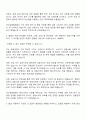 여신금융협회 일반사무 자기소개서 자소서 2페이지