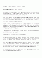 여신금융협회 일반사무 자기소개서 자소서 3페이지