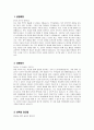 미술교사 자기소개서) 미술교사 자소서 합격 예문 최신 면접질문 및 모범답변 미술교사 미술수업계획 미술교사 지원동기 미술교사 임용 후 포부 3페이지
