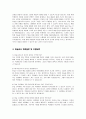미술교사 자기소개서) 미술교사 자소서 합격 예문 최신 면접질문 및 모범답변 미술교사 미술수업계획 미술교사 지원동기 미술교사 임용 후 포부 5페이지