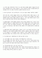 2025 두산모트롤 상반기 채용연계형 인턴 자소서 2페이지