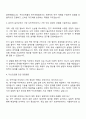 두산모트롤 연구개발직 인턴 자기소개서 2페이지