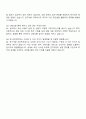 두산모트롤 연구개발직 인턴 자기소개서 3페이지